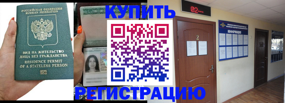 прописка для школы в Коряжме